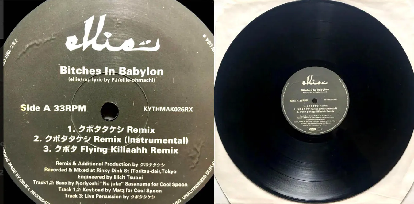 Ellie – Bitches In Babylon Let Me Be Me